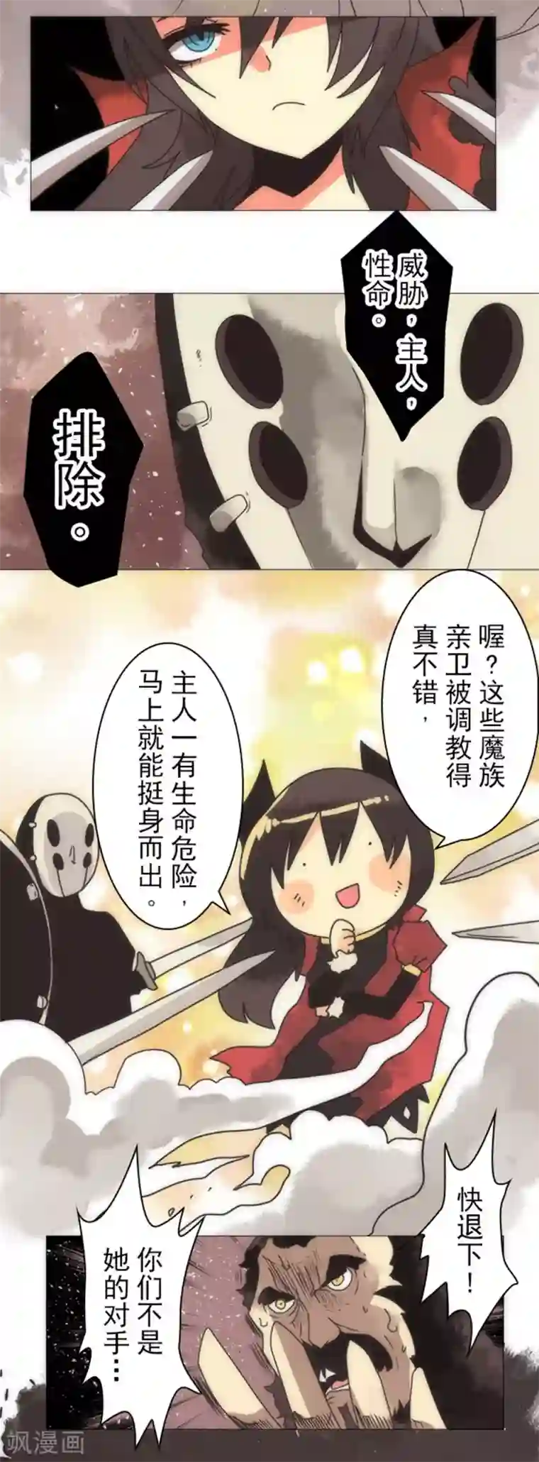 负债魔王的游戏第19话 死亡竞赛