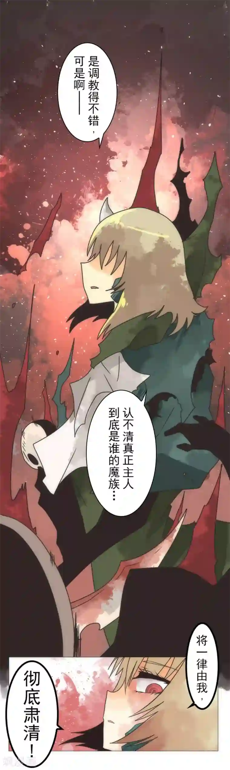 负债魔王的游戏第19话 死亡竞赛