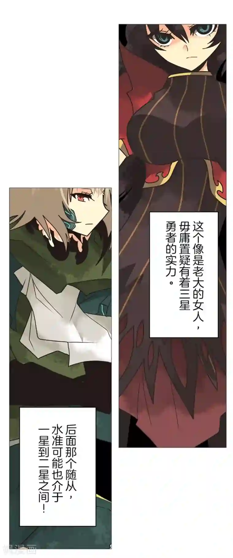 负债魔王的游戏第19话 死亡竞赛