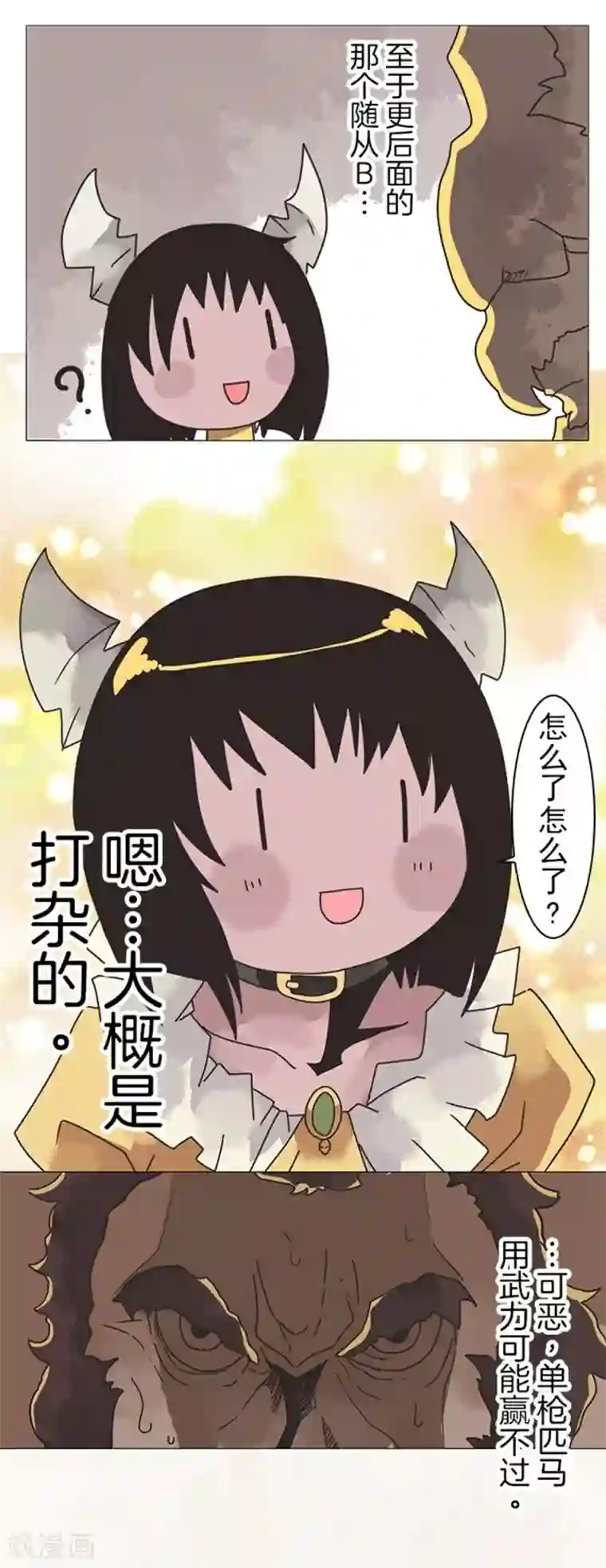 负债魔王的游戏第19话 死亡竞赛