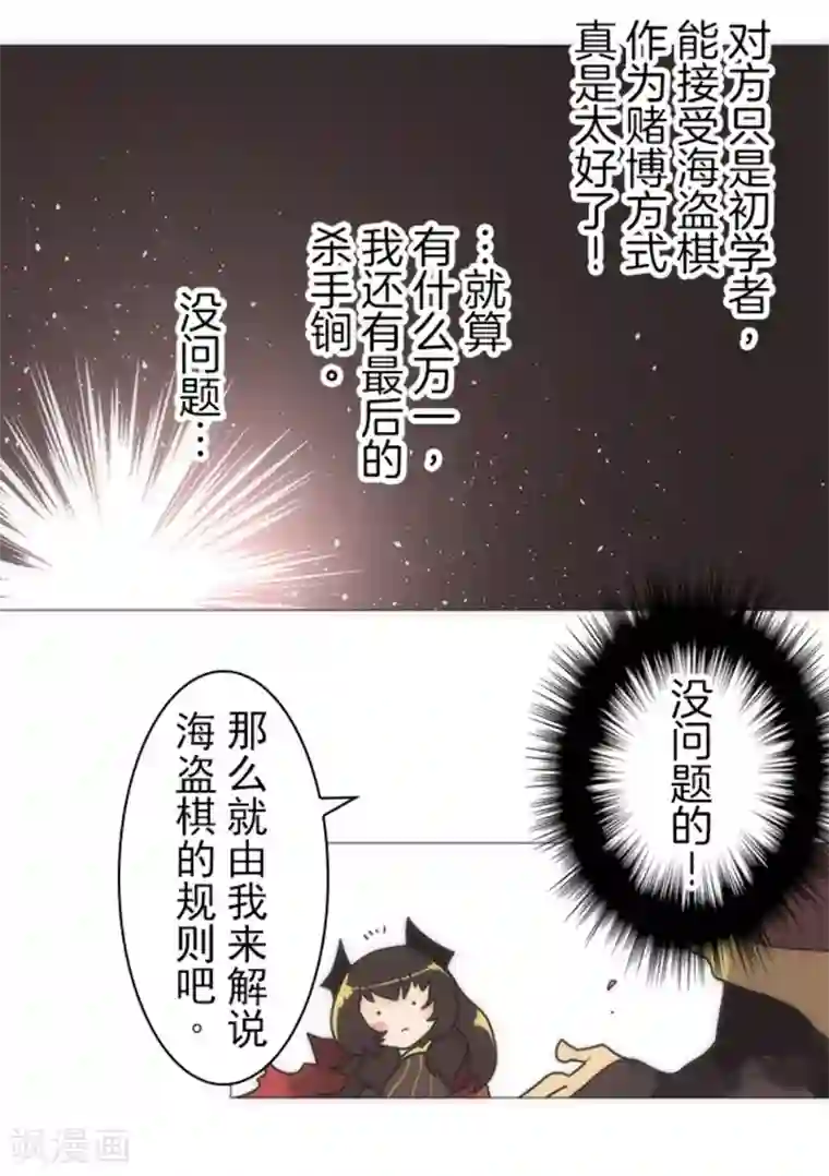 负债魔王的游戏第19话 死亡竞赛