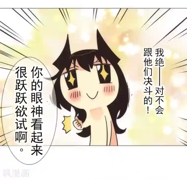 负债魔王的游戏第19话 死亡竞赛