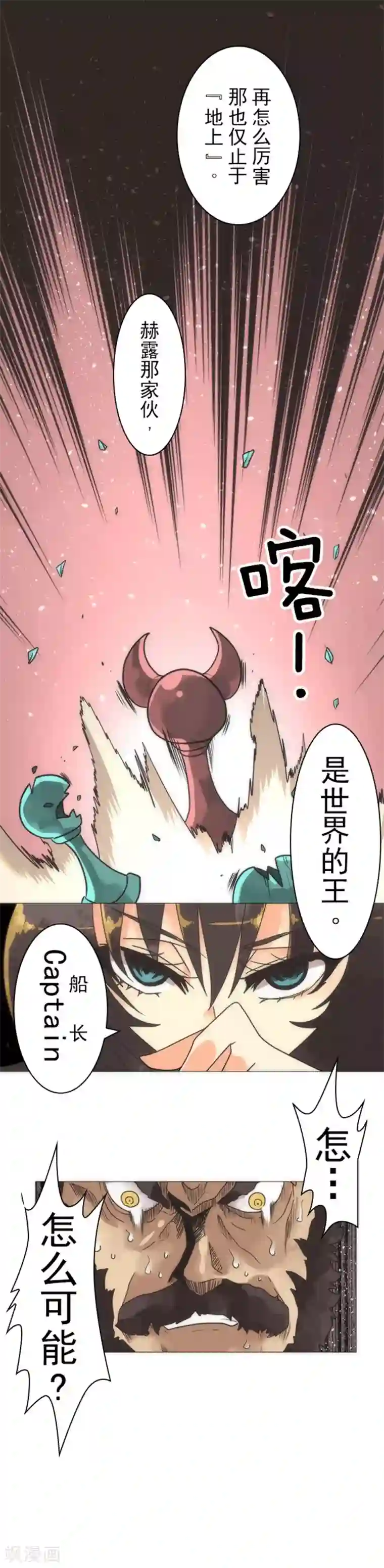 负债魔王的游戏第19话 死亡竞赛