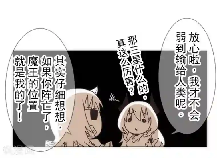 负债魔王的游戏第19话 死亡竞赛