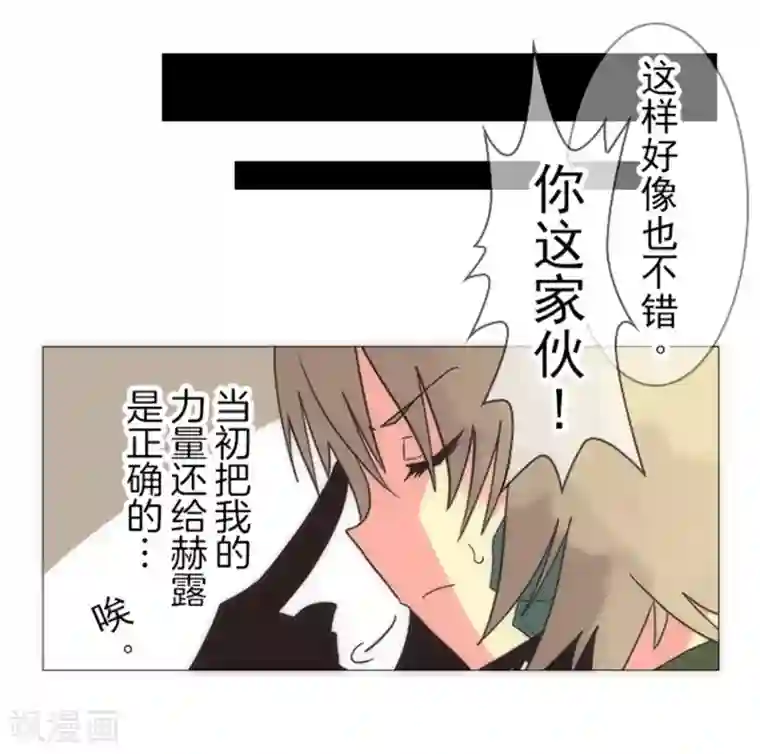 负债魔王的游戏第19话 死亡竞赛