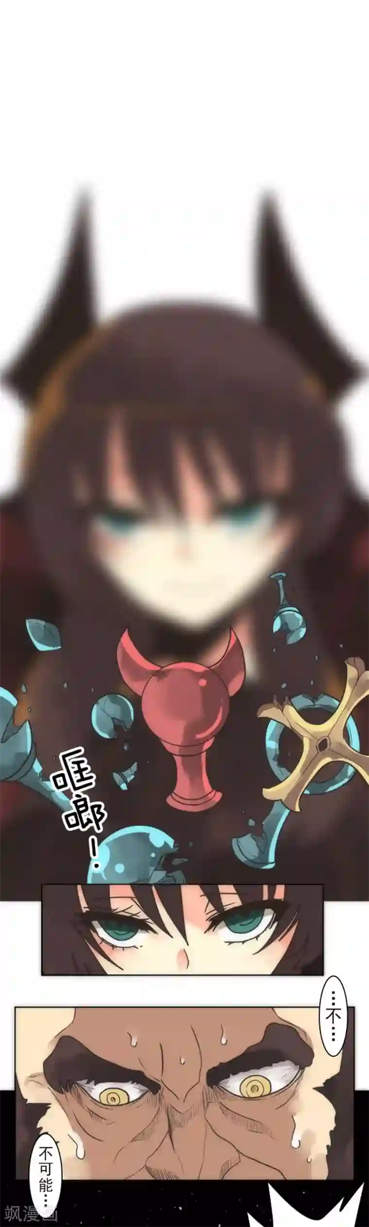 负债魔王的游戏第20话 将军