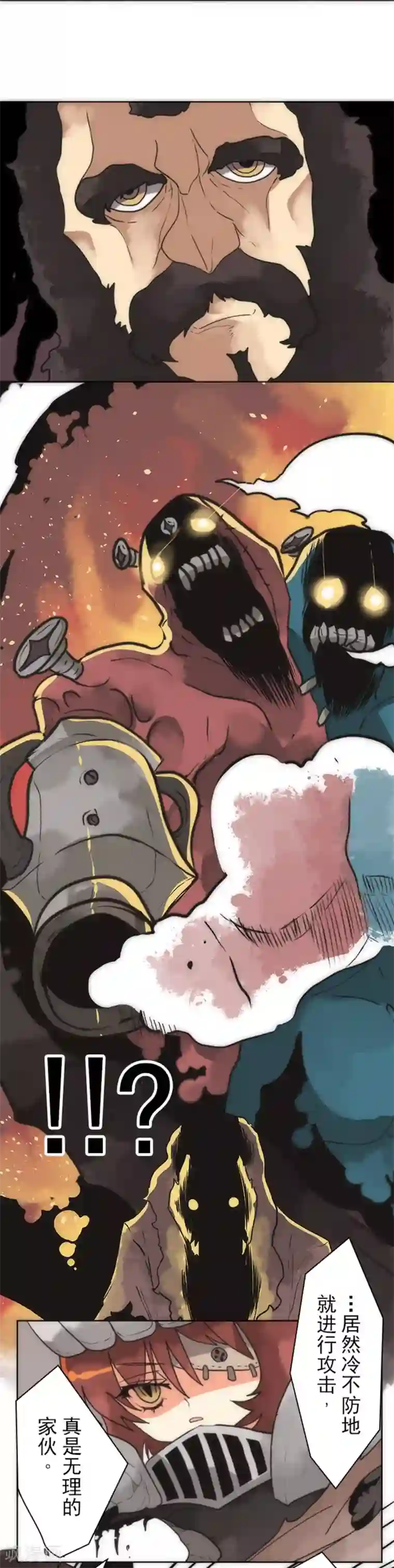 负债魔王的游戏第20话 将军