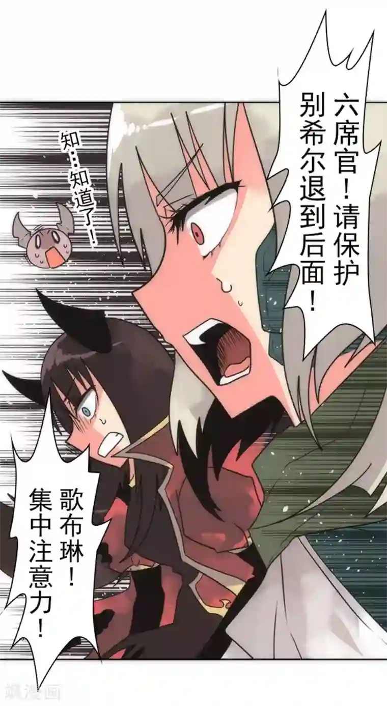 负债魔王的游戏第20话 将军