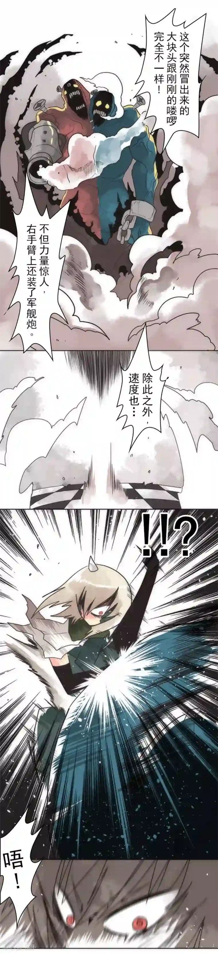 负债魔王的游戏第20话 将军