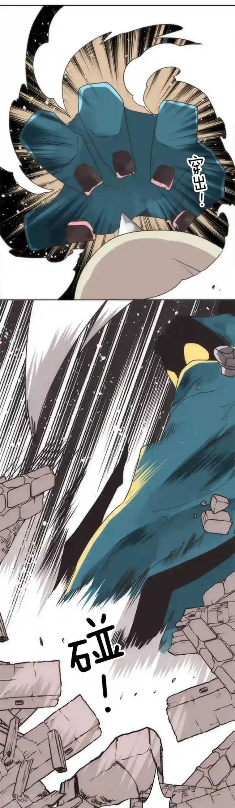 负债魔王的游戏第20话 将军