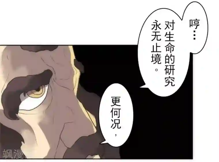 负债魔王的游戏第20话 将军