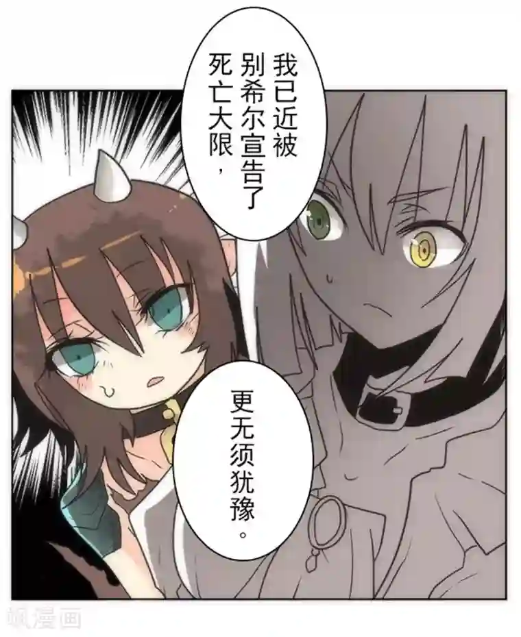 负债魔王的游戏第20话 将军