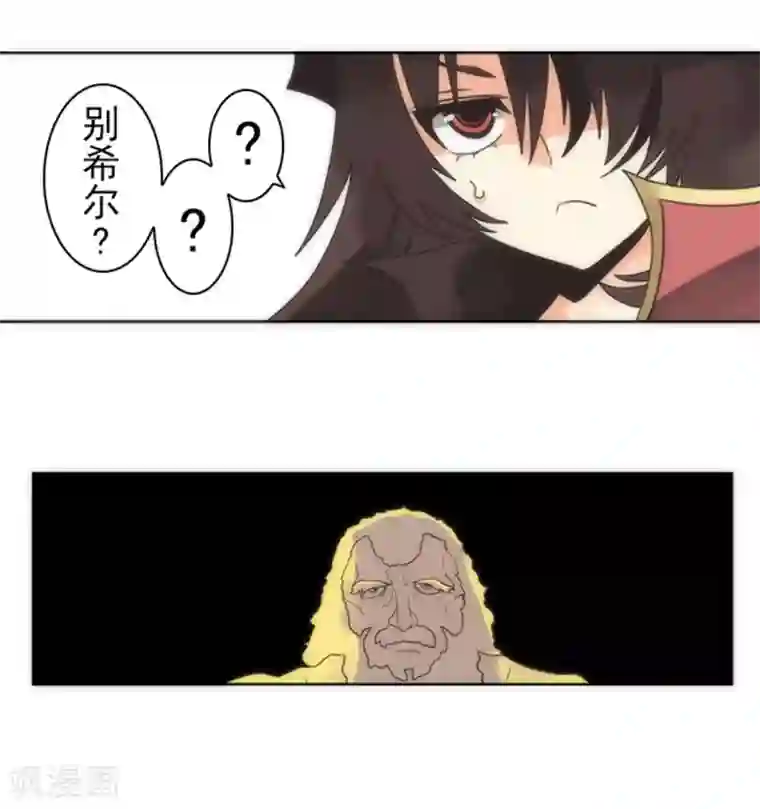 负债魔王的游戏第20话 将军