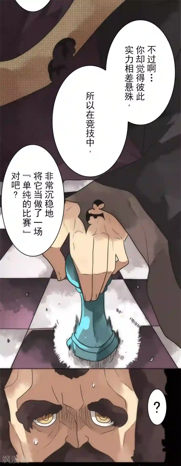 负债魔王的游戏第20话 将军