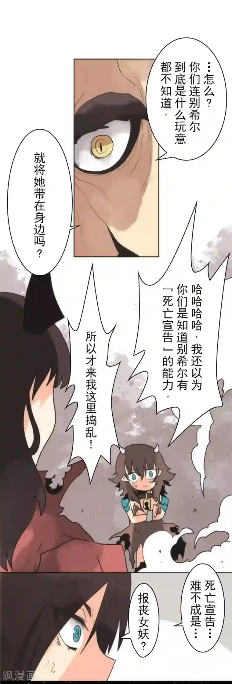 负债魔王的游戏第20话 将军