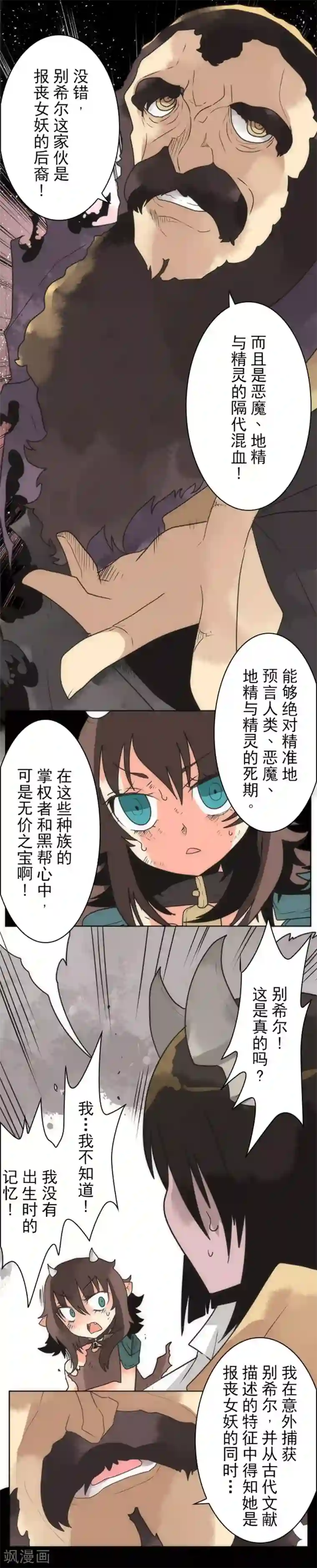 负债魔王的游戏第20话 将军