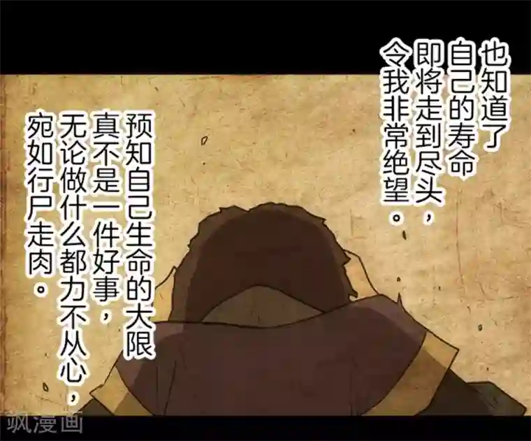 负债魔王的游戏第20话 将军