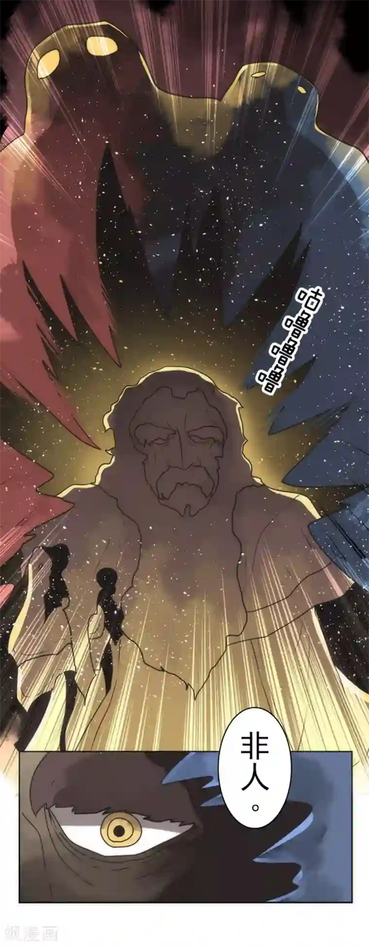 负债魔王的游戏第20话 将军