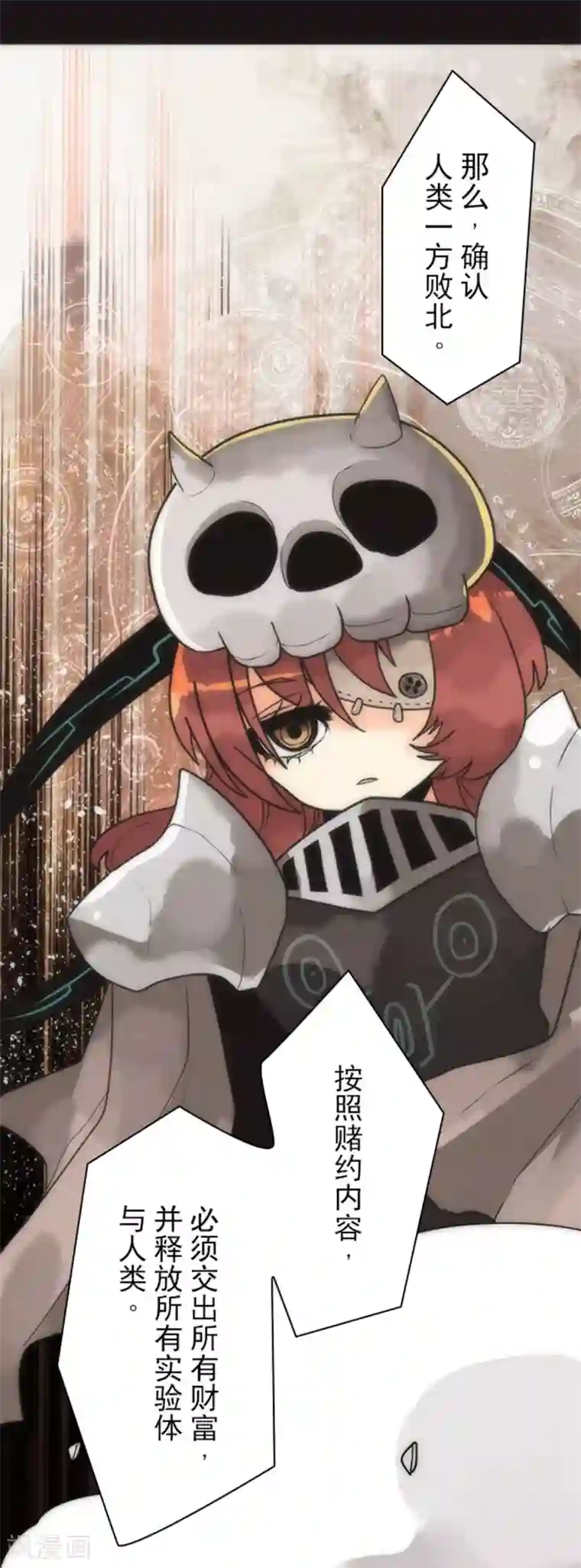 负债魔王的游戏第20话 将军