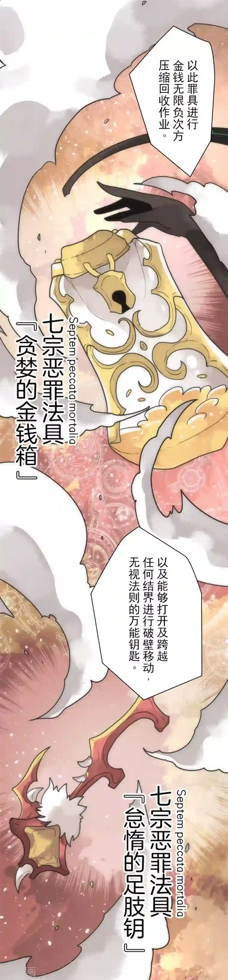 负债魔王的游戏第20话 将军