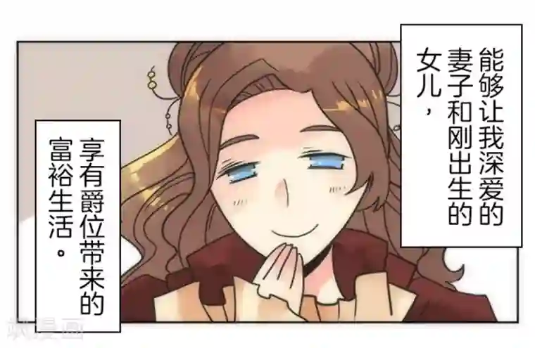 负债魔王的游戏第21话 佛尔颂