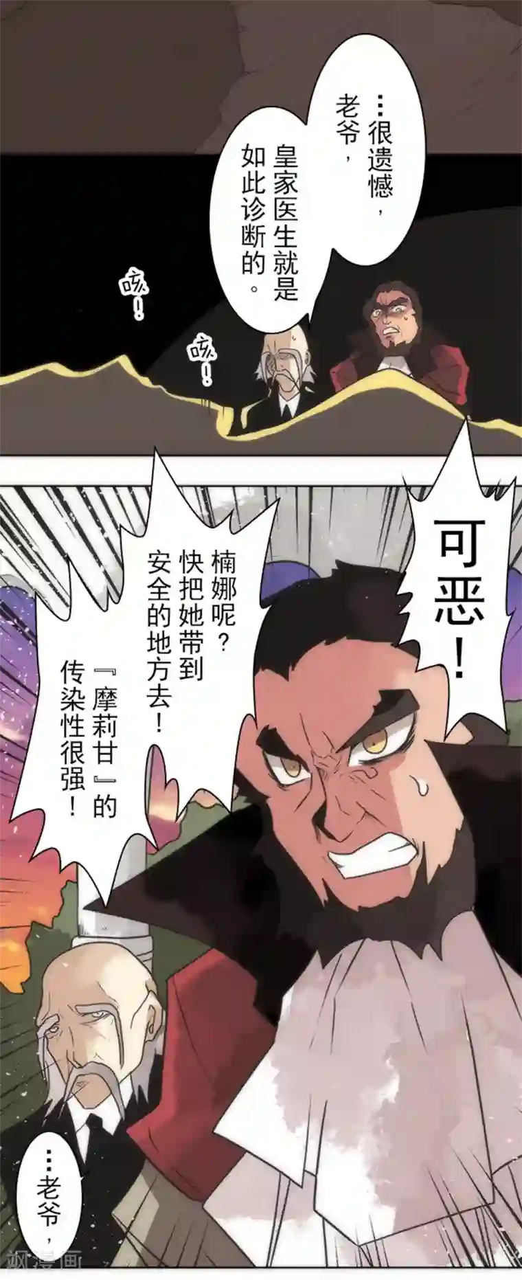 负债魔王的游戏第21话 佛尔颂