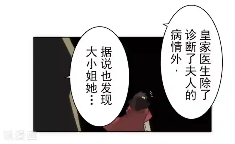 负债魔王的游戏第21话 佛尔颂