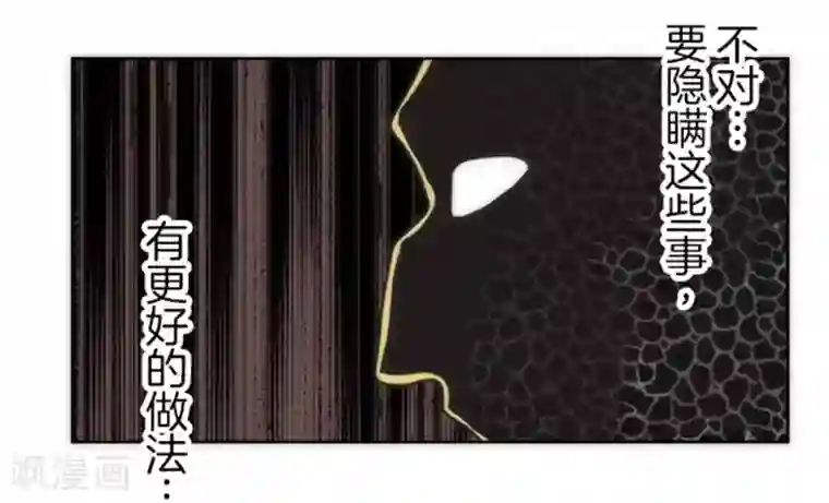 负债魔王的游戏第21话 佛尔颂