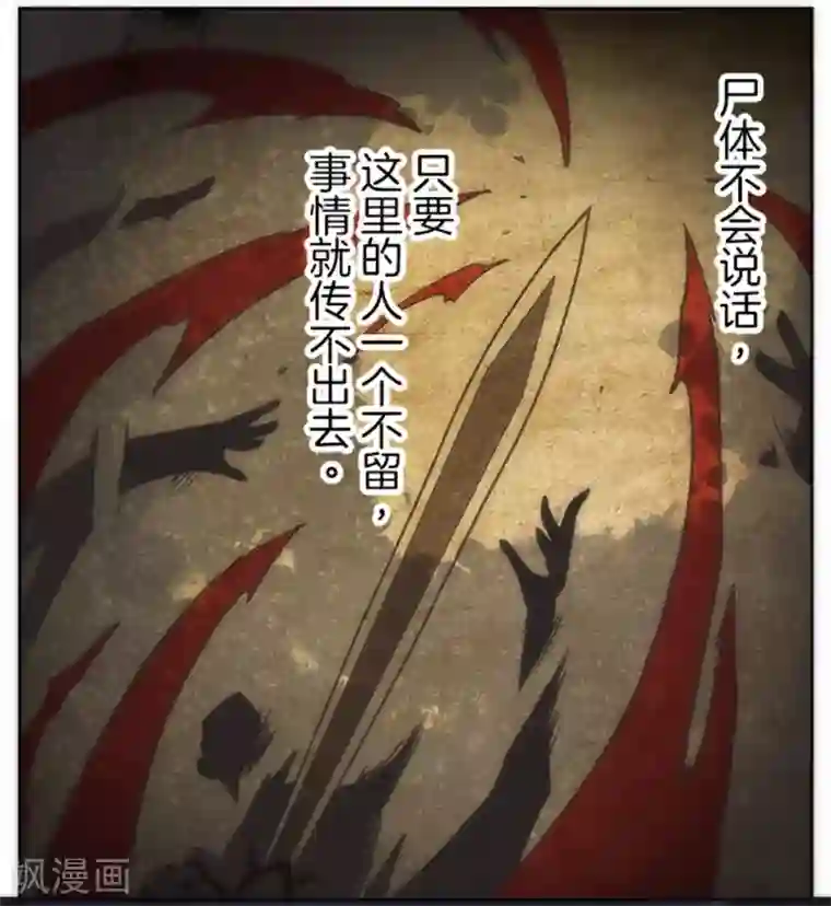 负债魔王的游戏第21话 佛尔颂