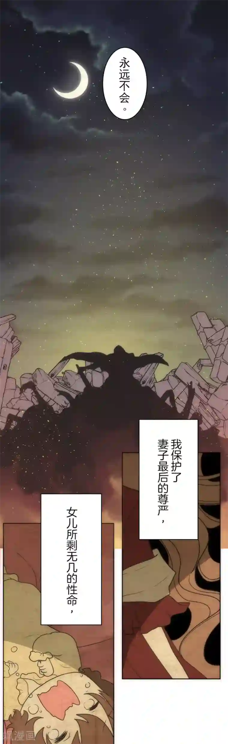 负债魔王的游戏第21话 佛尔颂