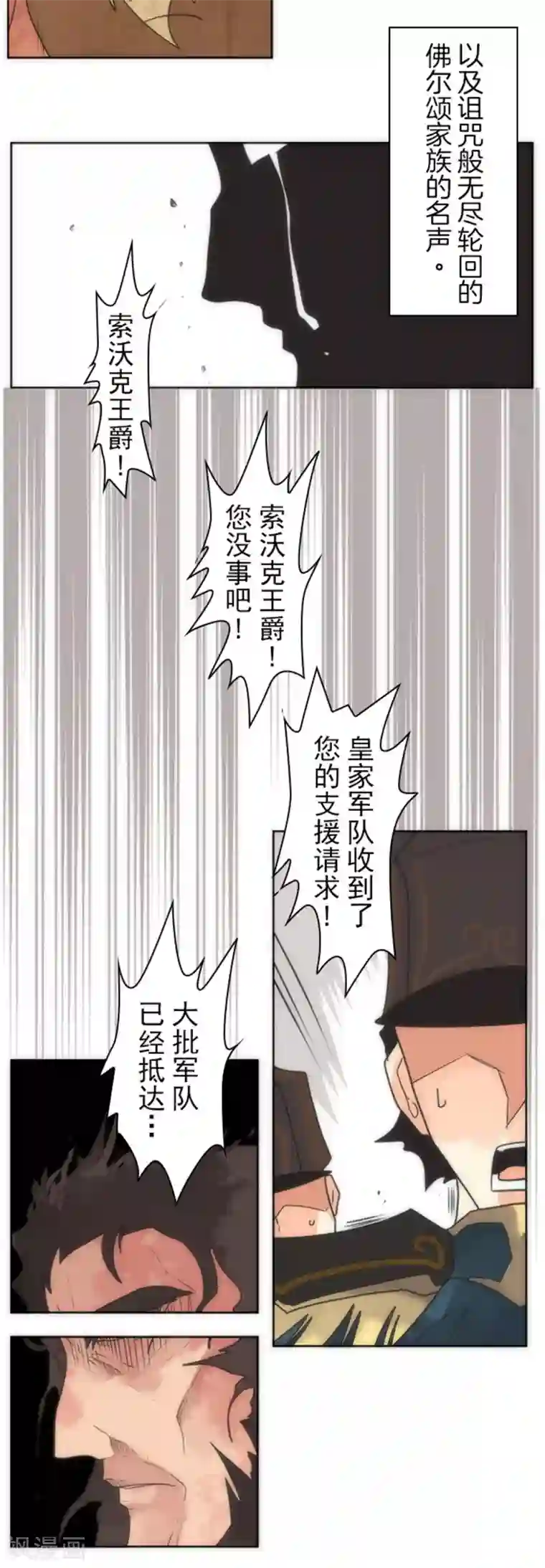 负债魔王的游戏第21话 佛尔颂