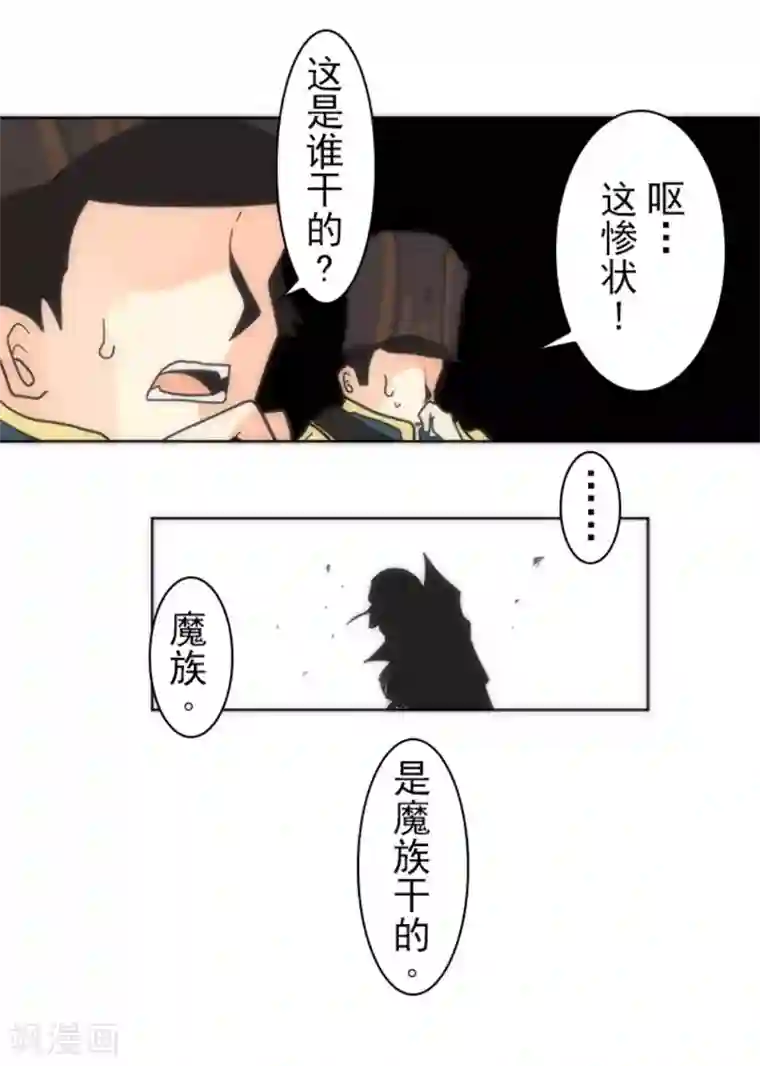 负债魔王的游戏第21话 佛尔颂