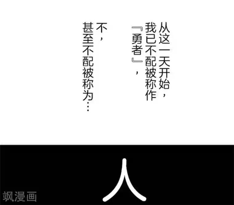 负债魔王的游戏第21话 佛尔颂