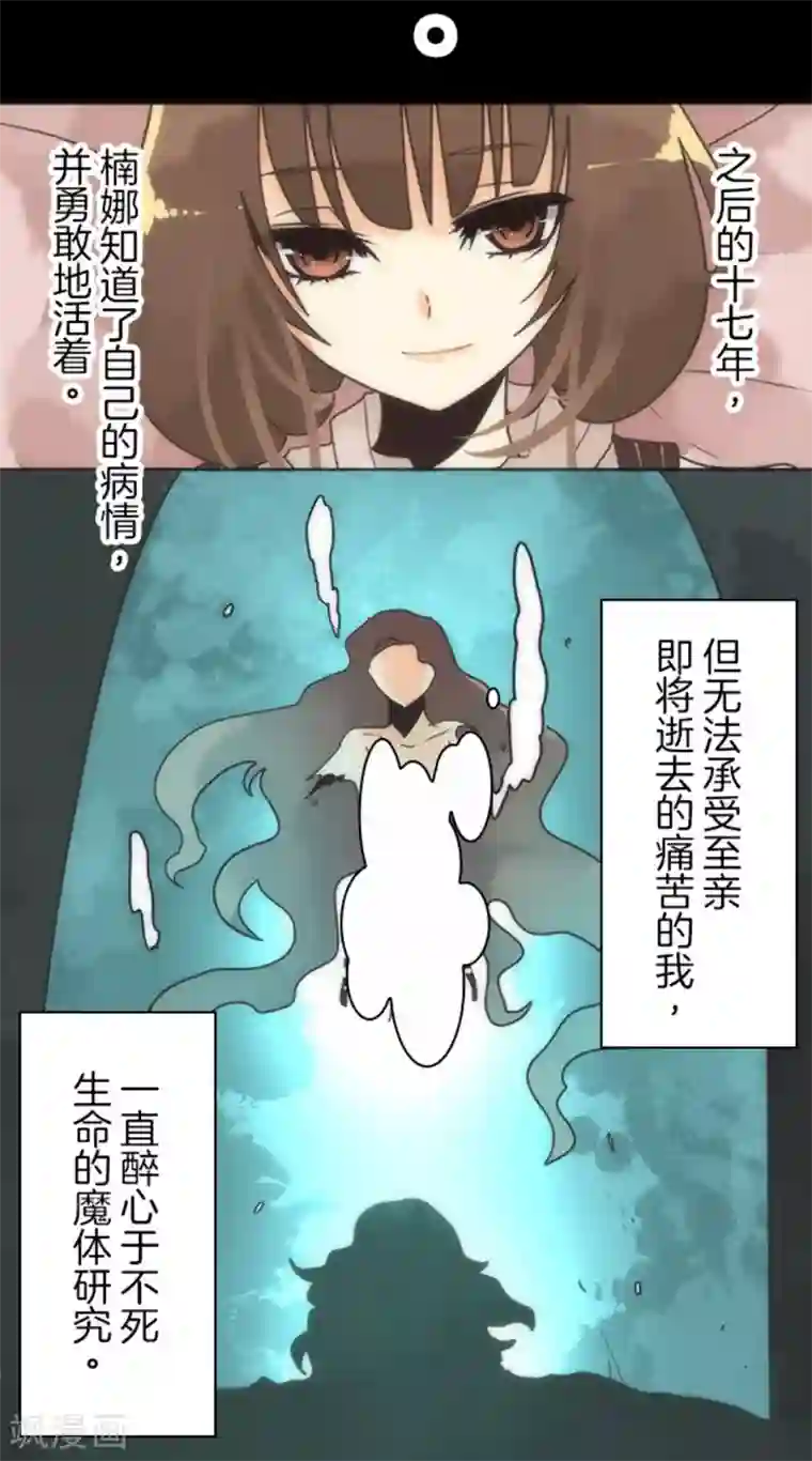 负债魔王的游戏第21话 佛尔颂