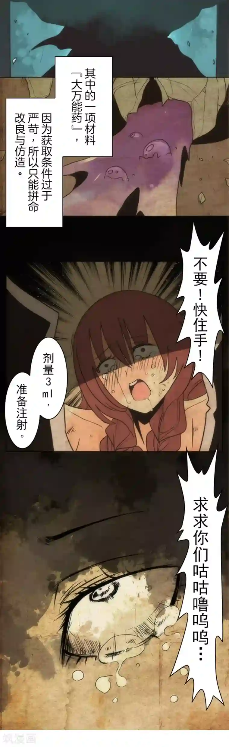 负债魔王的游戏第21话 佛尔颂