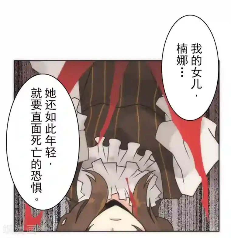 负债魔王的游戏第21话 佛尔颂