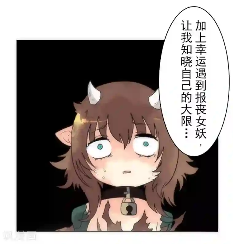 负债魔王的游戏第21话 佛尔颂