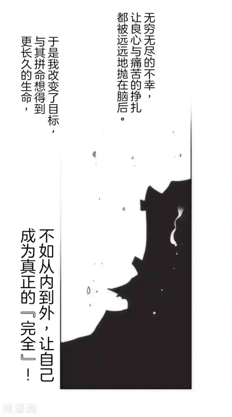 负债魔王的游戏第21话 佛尔颂