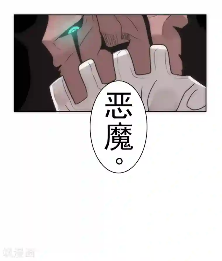 负债魔王的游戏第21话 佛尔颂