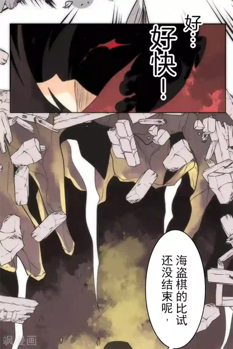 负债魔王的游戏第21话 佛尔颂