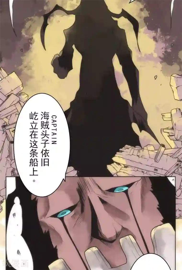 负债魔王的游戏第21话 佛尔颂