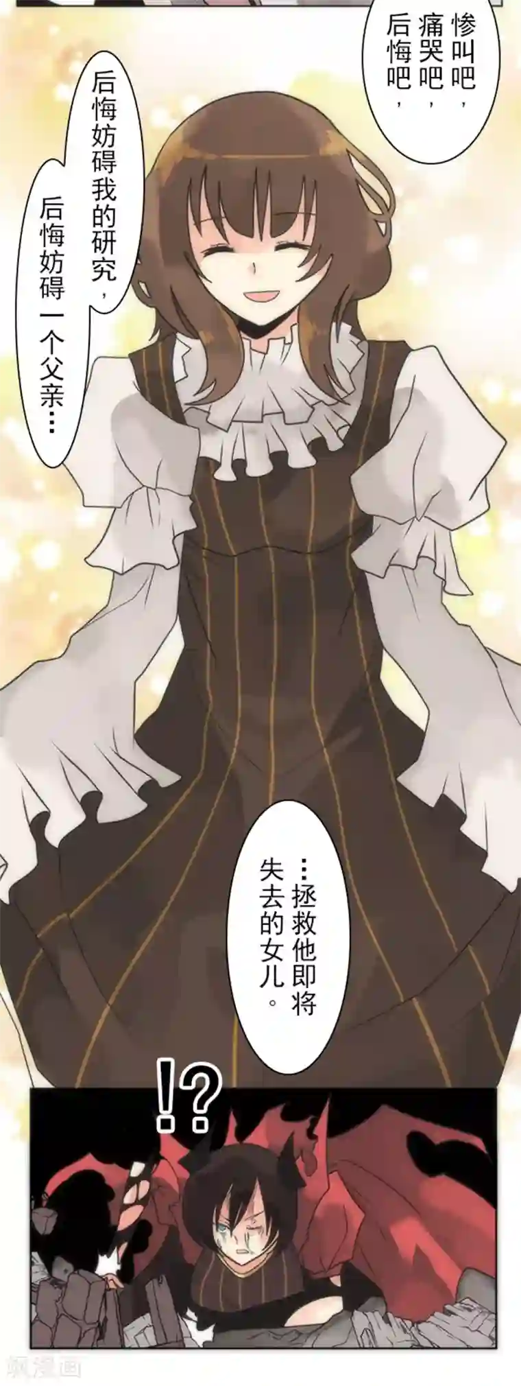 负债魔王的游戏第21话 佛尔颂