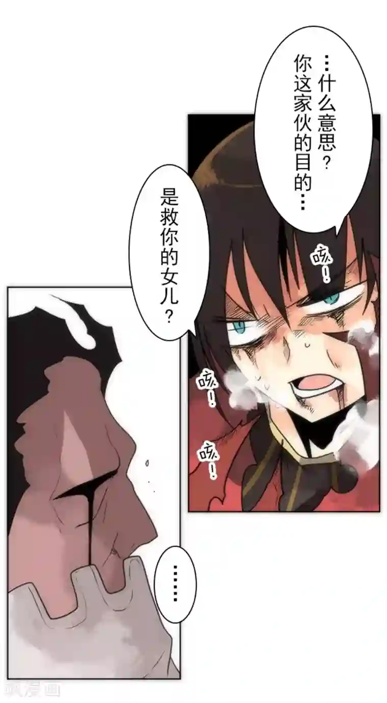 负债魔王的游戏第21话 佛尔颂