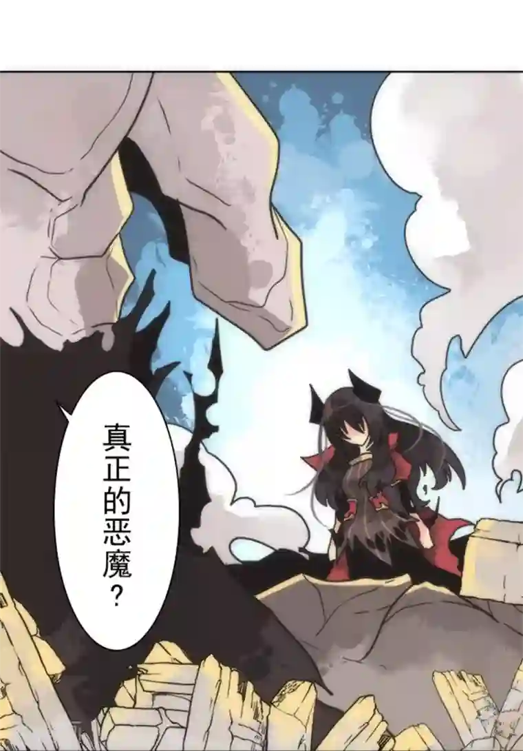 负债魔王的游戏第22话 使诈