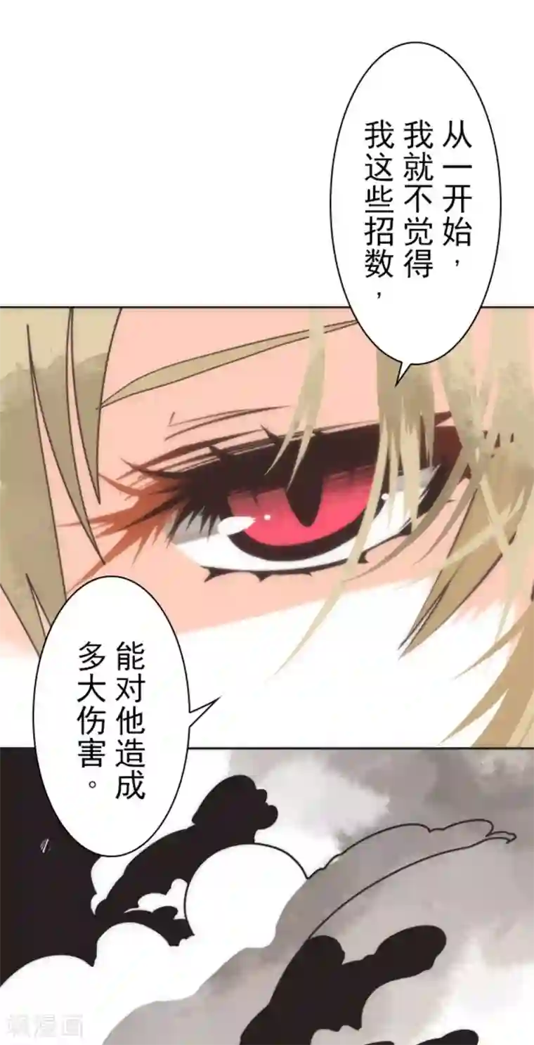 负债魔王的游戏第22话 使诈