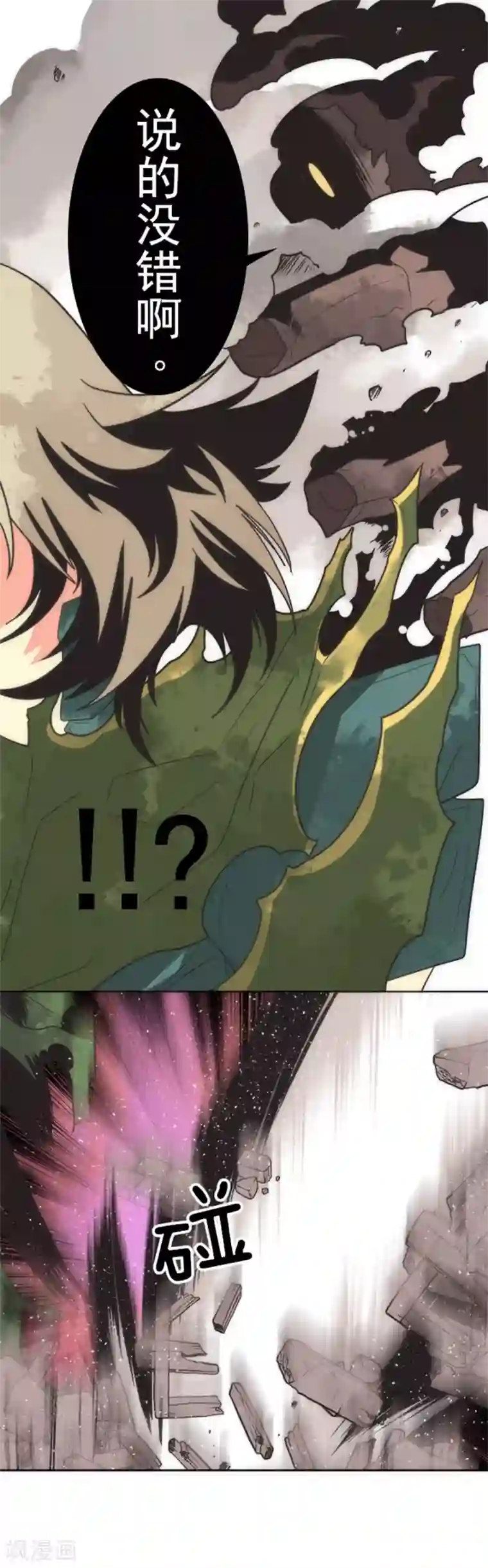 负债魔王的游戏第22话 使诈