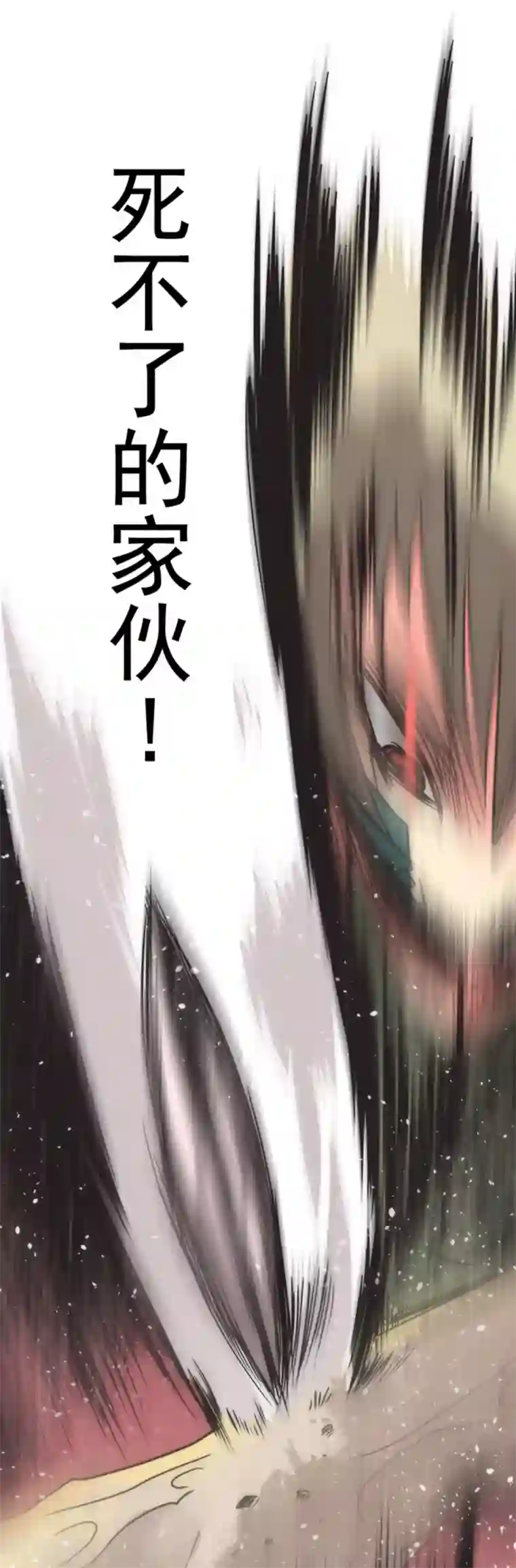 负债魔王的游戏第22话 使诈