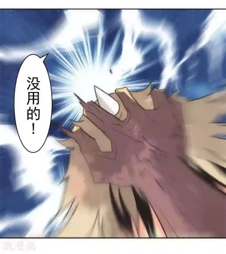 负债魔王的游戏第22话 使诈