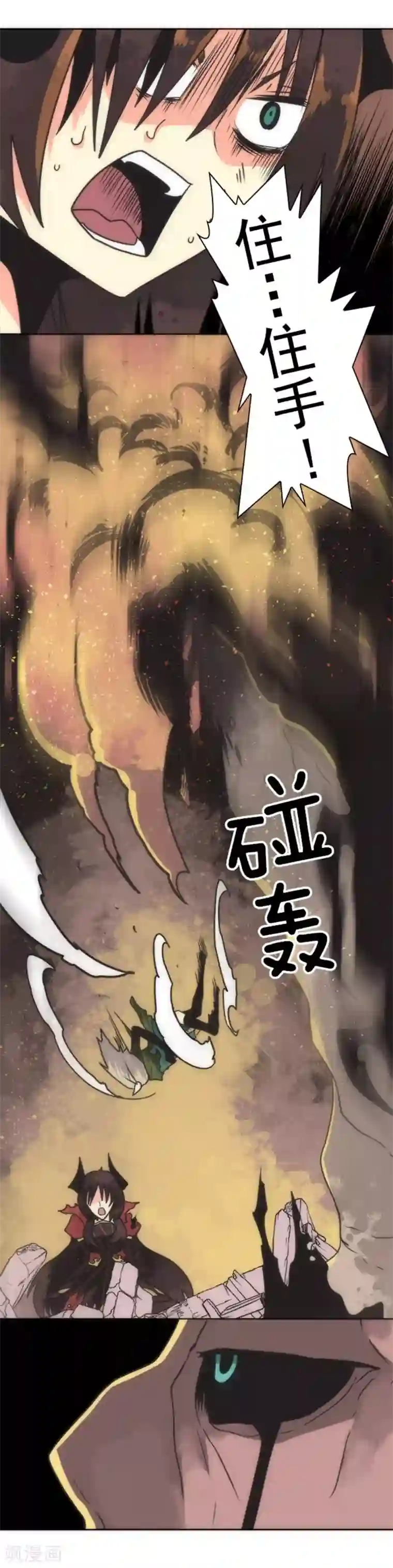 负债魔王的游戏第22话 使诈