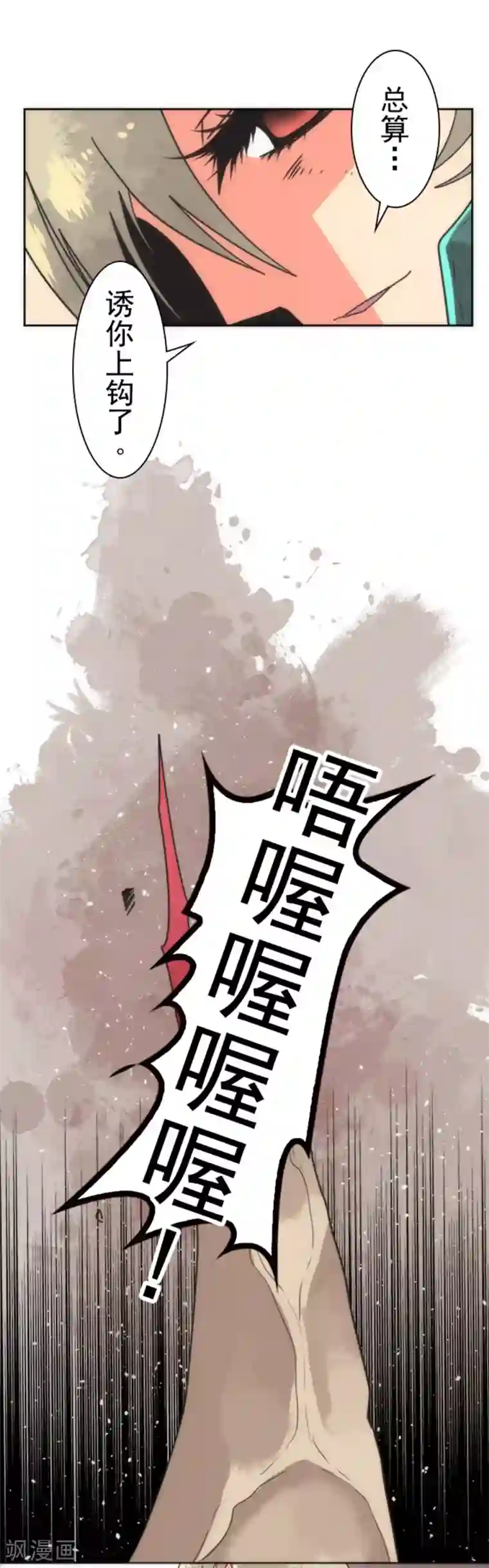 负债魔王的游戏第22话 使诈